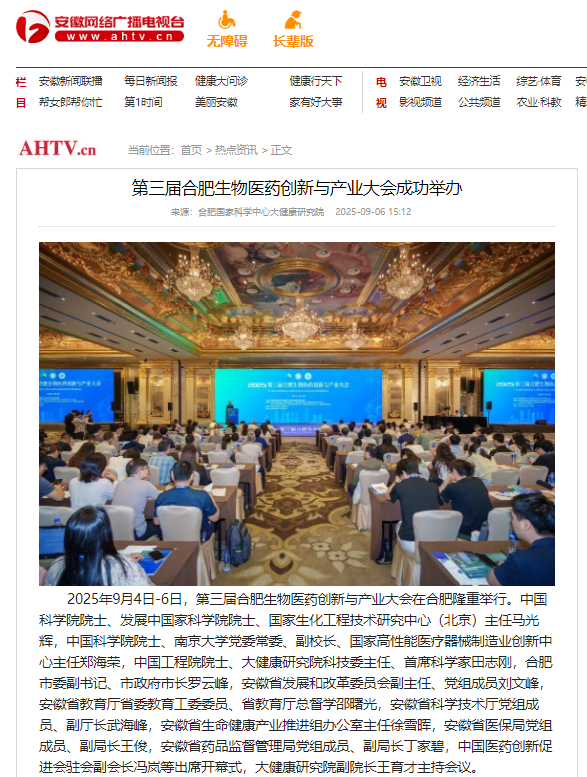 安广截图.png
