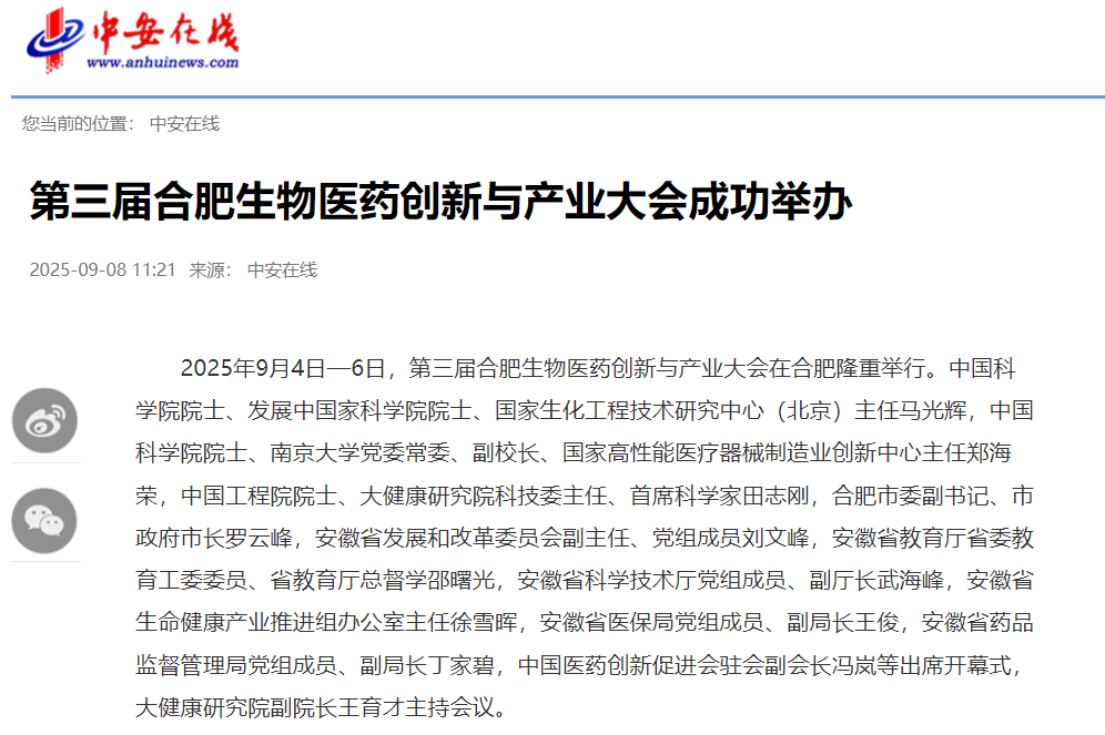 中安在线图片.png