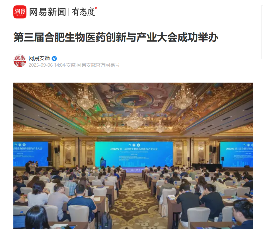 网易截图.png