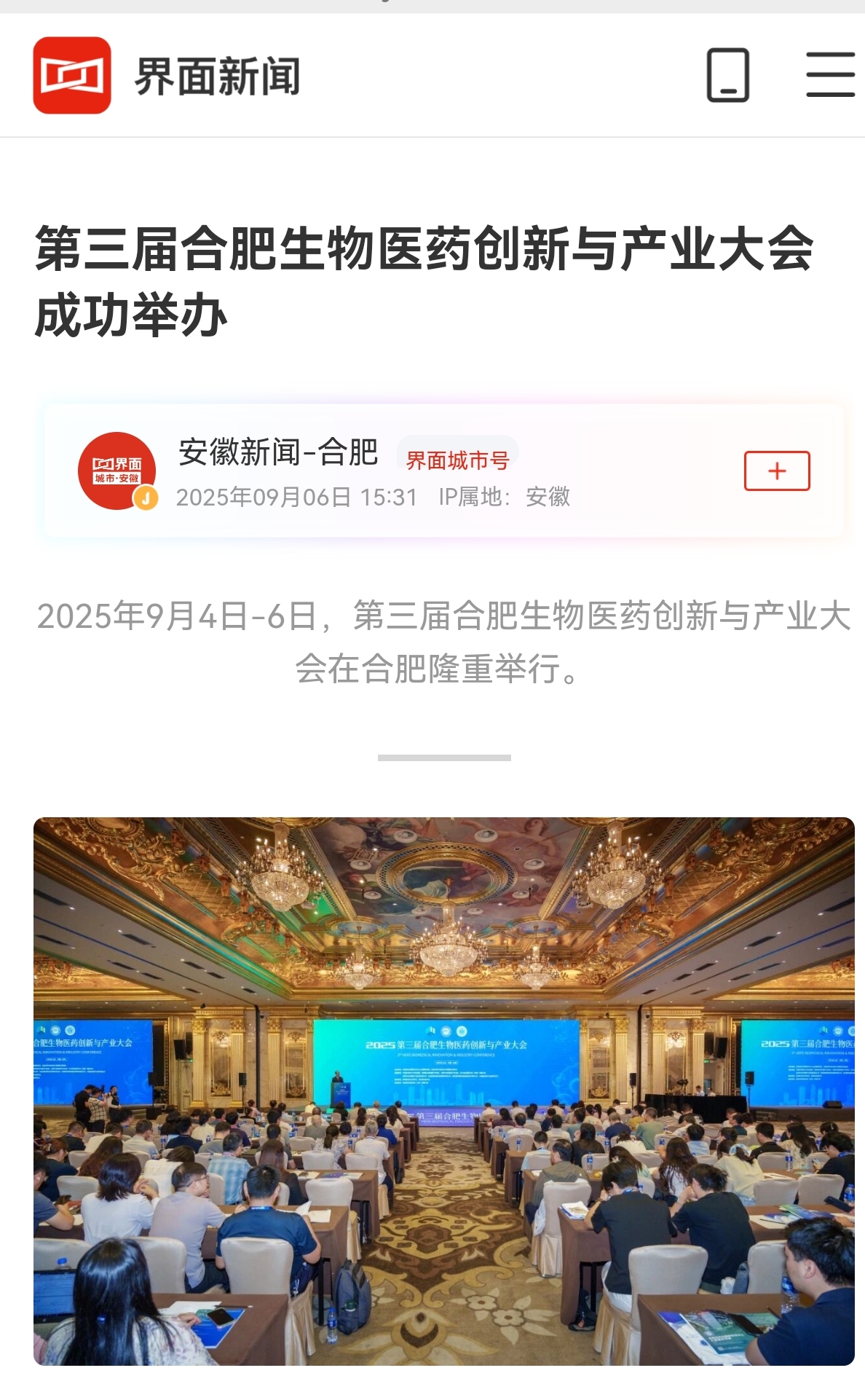 界面新闻.jpg