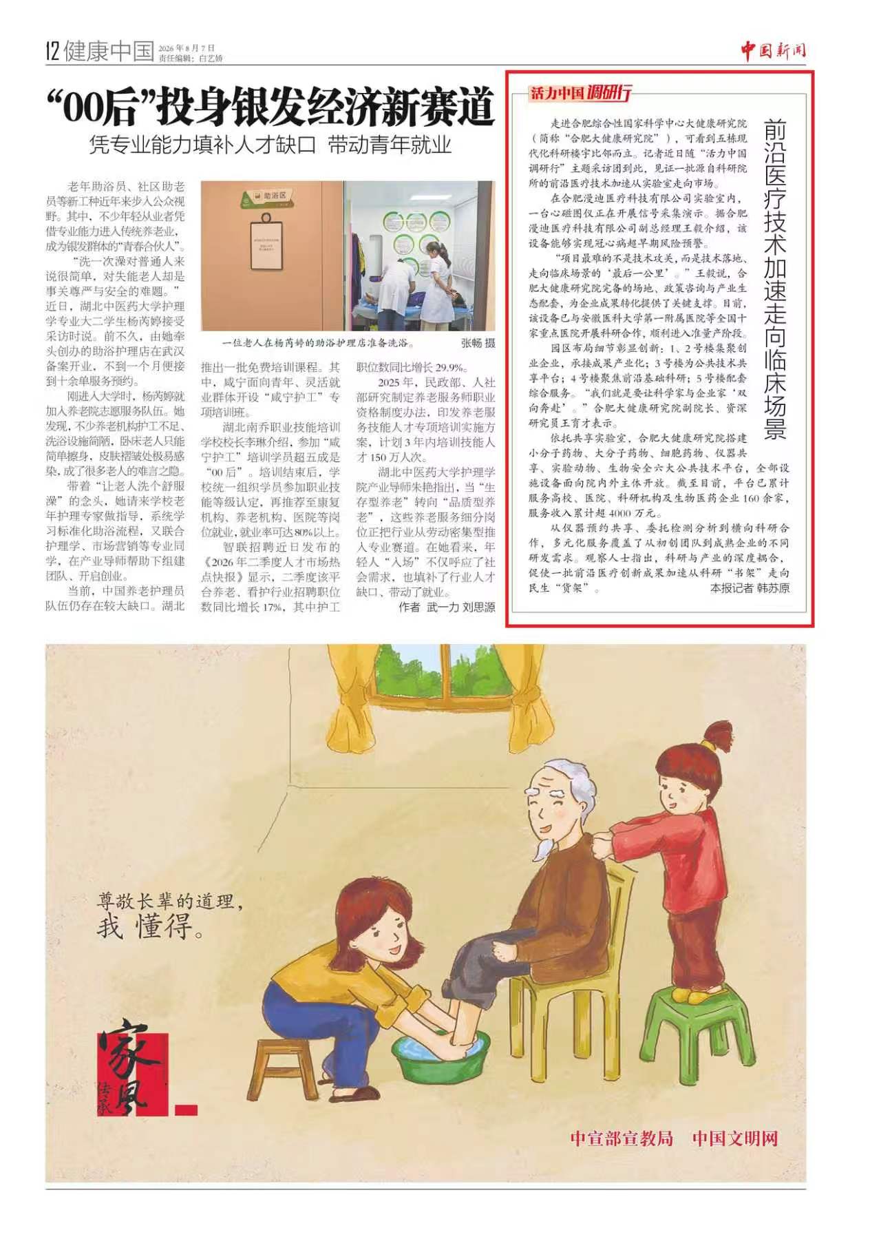 中国新闻.jpg 中国新闻.jpg